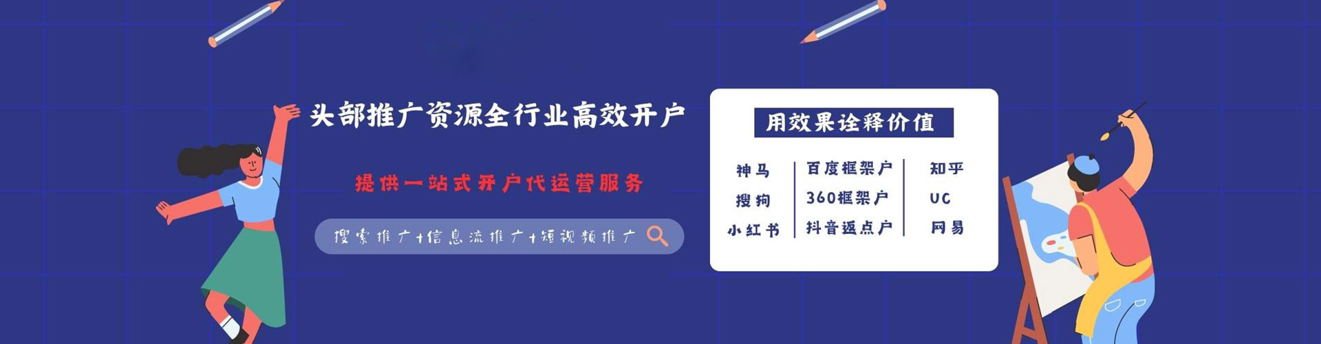 谢家集百度推广竞价